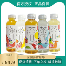 Nongfu Spring Tea Pie Tea Pie Lemon Black Tea Green Tea Peach Oolong Tea Grapefruit Tea Vu Jasmine 500ml * 15 bottles