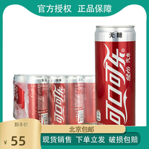 Coca-Cola Soda Drink Diet Coke 330ml * 24 cans of new products fine high cans Beijing