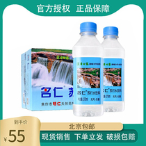 Mingren soda water sugar-free steam-free weak alkaline mineral water beverage 375ml * 24 bottles full box of drinking water for pregnant women