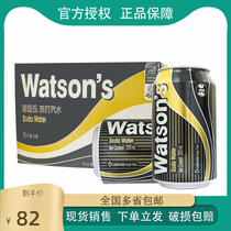 (Watsons) Watsons Soda 330ml * 24 Listening Cans Sugar Free Soda Soda