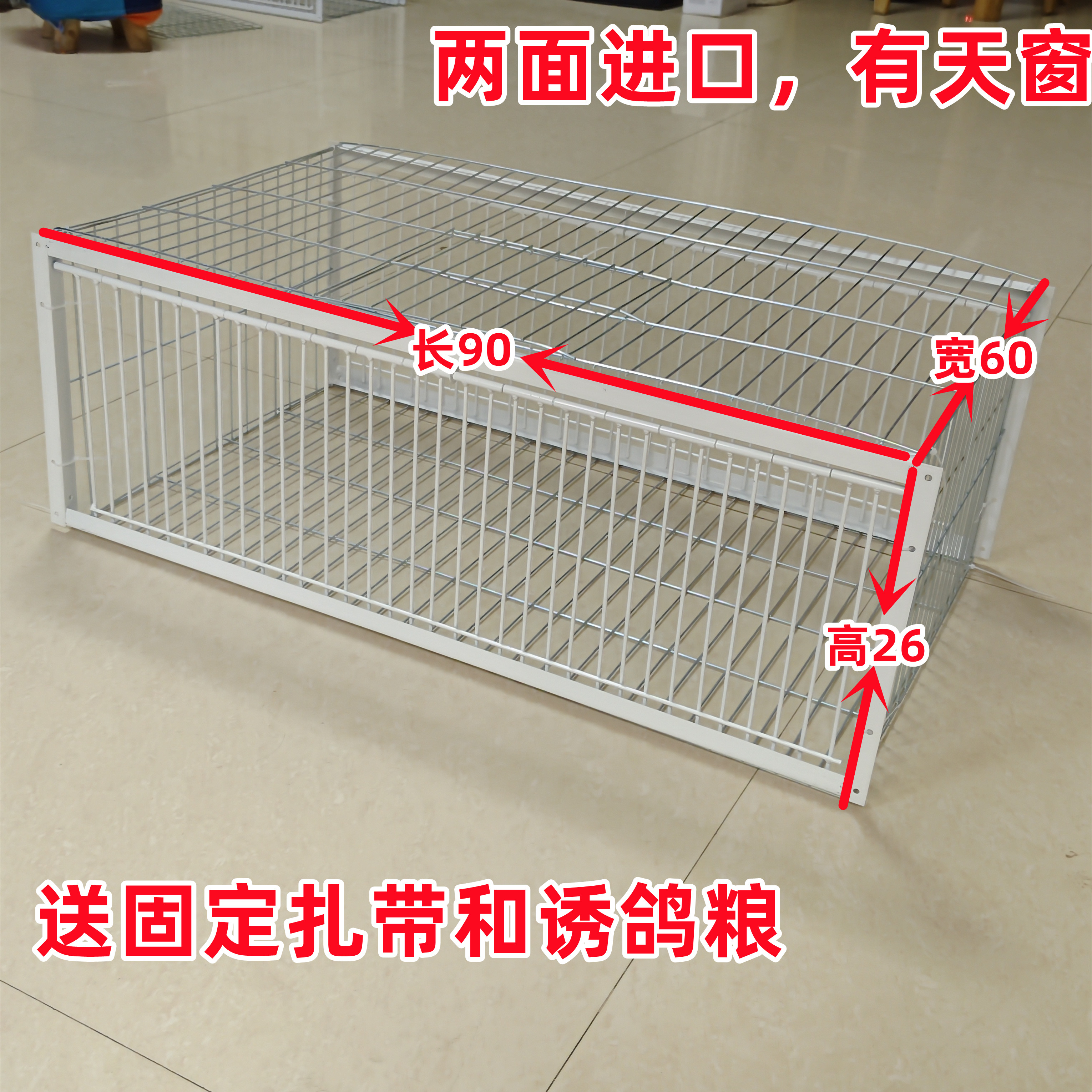 只进不出鸟笼全自动天落笼子撞门捕捉抓收鸽子捕笼器加密款-阿里巴巴