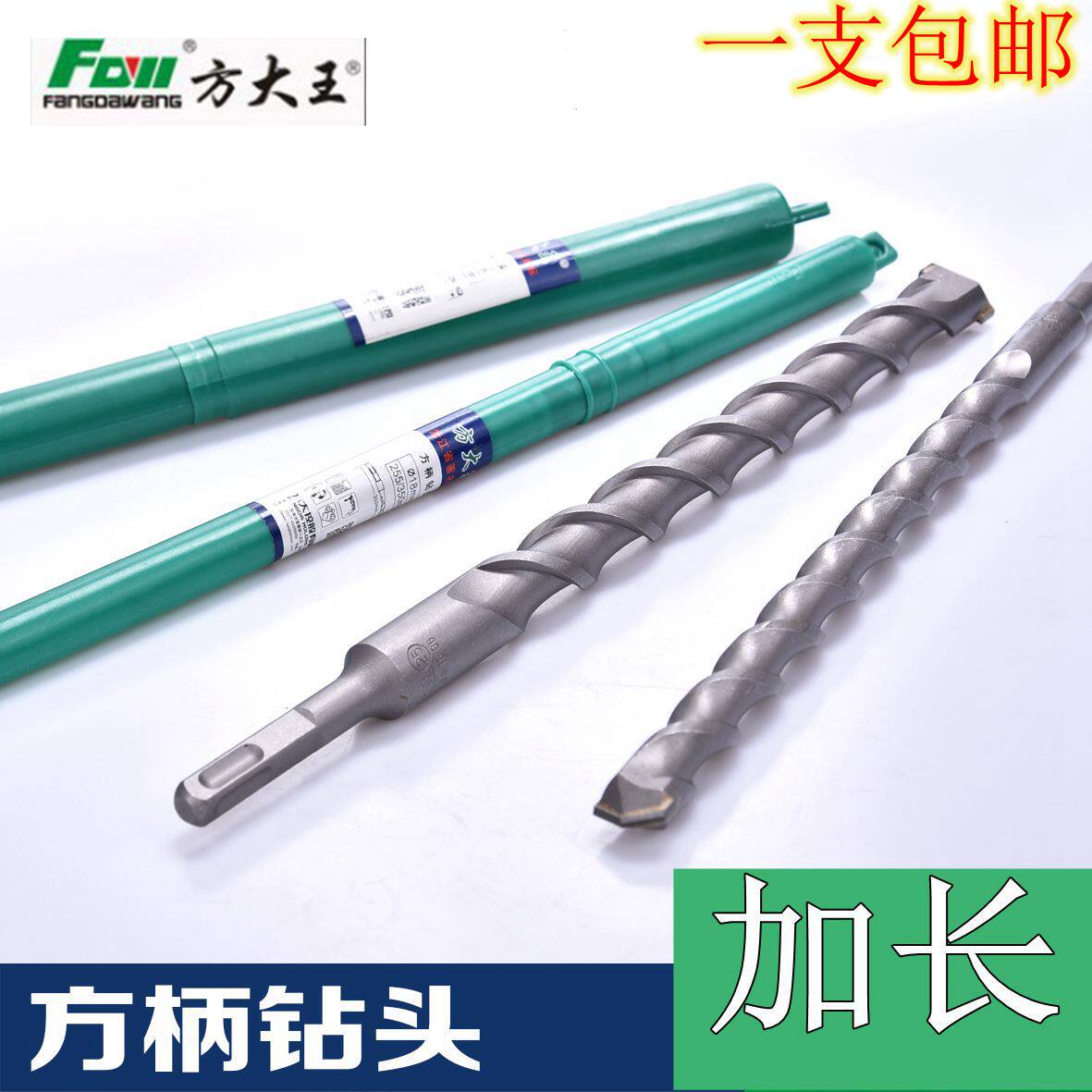 Square Grand King lengthened shock punching perforated wall 350-800mm Concrete round handle square handle Four pit electric hammer drill bit