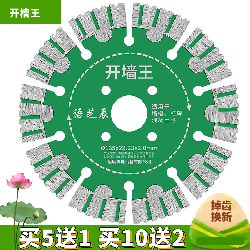 Slotted King 121125133156168 Slotted Sheet Wall Groove Concrete Saw Blade 114 Diamond Cut sheet