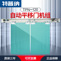 New hot sale automatic door 120 glass induction door household silent nylon crane slide rail motor smooth and durable