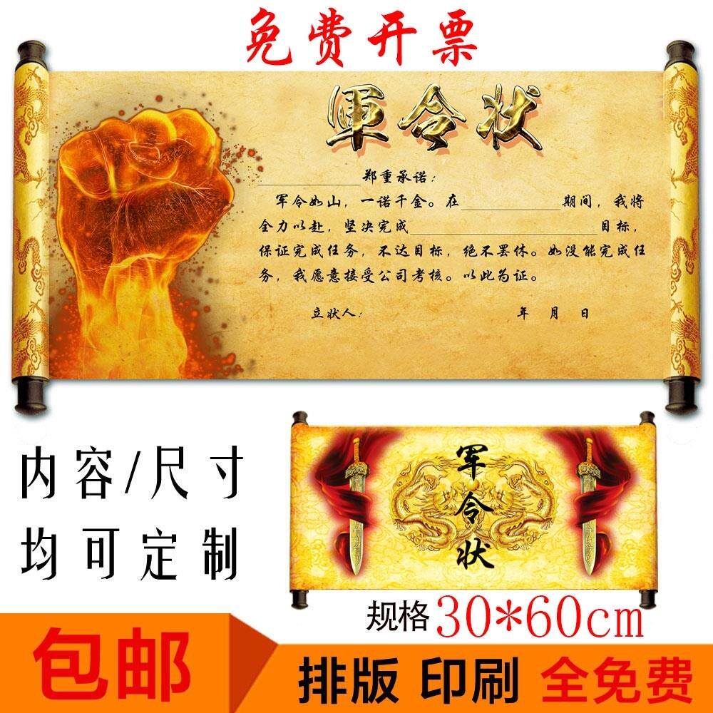 Military Order Holy Will Scroll Customization Invitation Letter Letter of Assignment Prayer Letter of Responsibility Letter of Appointment Custom Made