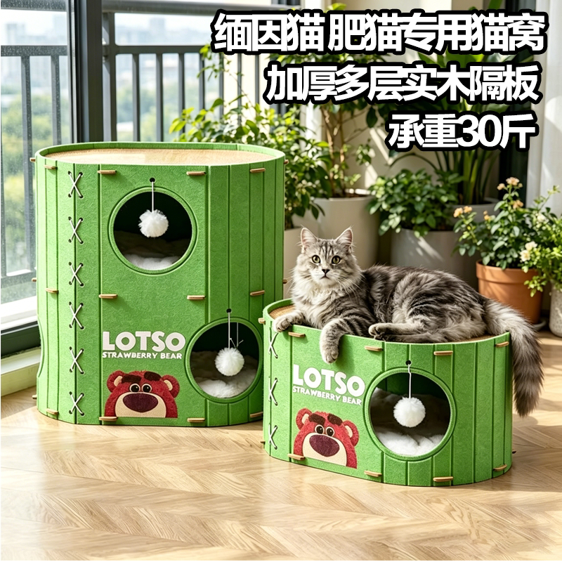 Maine Cat Special Cat Bed, Suitable for All Seasons, Multi-Layer Strawberry Panda Bed, Cat Climbing Frame, Integrated Enclosed Cat Bed Maine Cat Special Cat Bed, Suitable for All Seasons, Multi-Layer Strawberry Panda Bed, Cat Climbing Frame, Integrated Enclosed Cat Bed