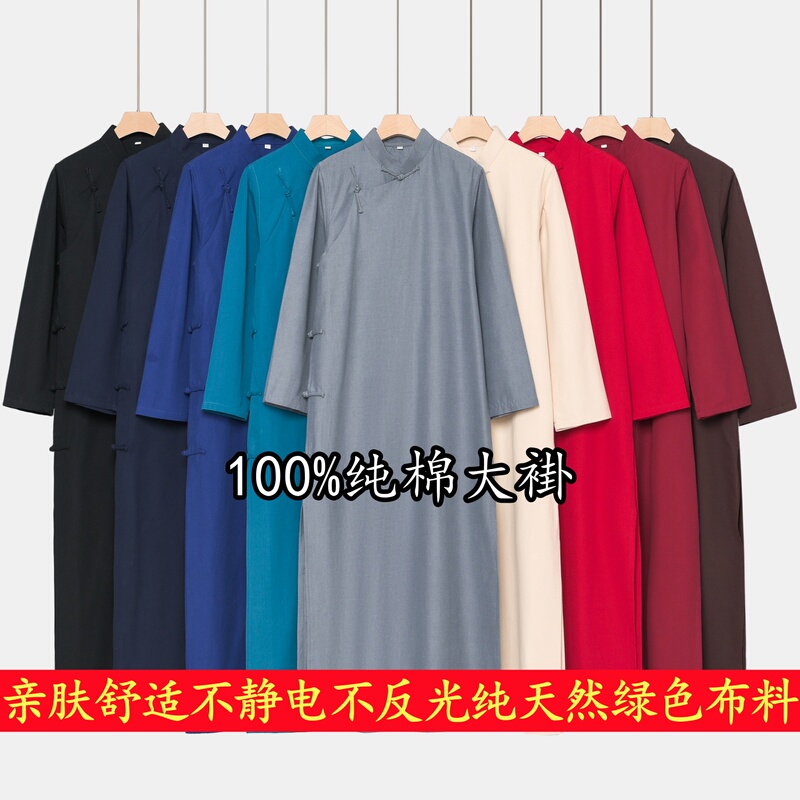 Pure Cotton Chinese-Style Robe, Chinese-Style Performance Clothing, Cheongsam, Republic of China Men's Long Shirt, Drama Performance Clothing, Cotton and Linen Long Jacket