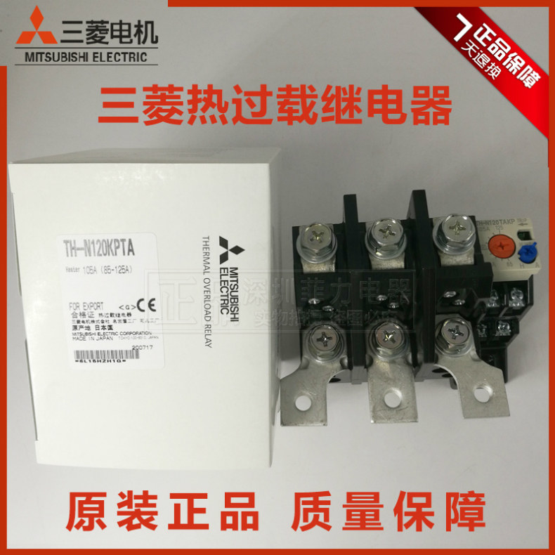 Mitsubishi MITSUBISHI Thermal overheating relay TH-N120TAKP 105A 125A special price
