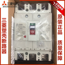 Mitsubishi molded case circuit breaker NFC250-SMXA 3P 175A 200A 225A 250A spot fake one lost ten