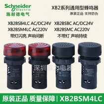 Original Schneider buzzer XB2BSM4LC XB2BSB4LC XB2BSBC XB2BSMC