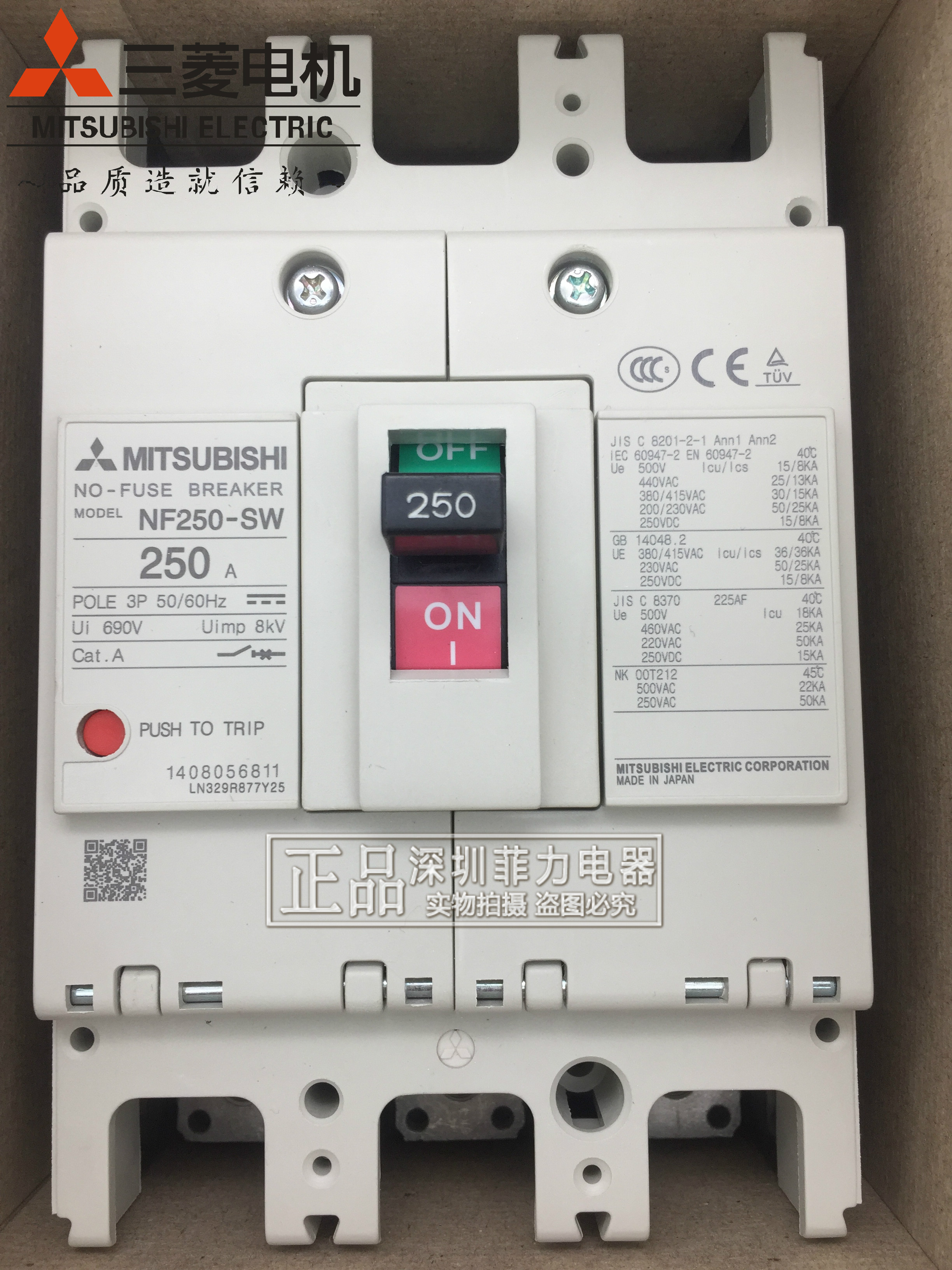 MCCB Mitsubishi 150A air switch NF250-SW 3P 175A200A 225A 250A moulded