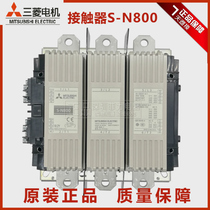 Original imported Mitsubishi AC contactor S-N800 S-N600 N400 N300 AC220V 380V