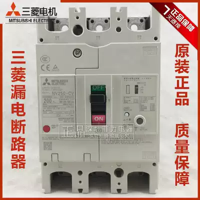 Authentic Mitsubishi leakage circuit breaker NV250-CV 3P 150A 175A 200A 250A leakage switch