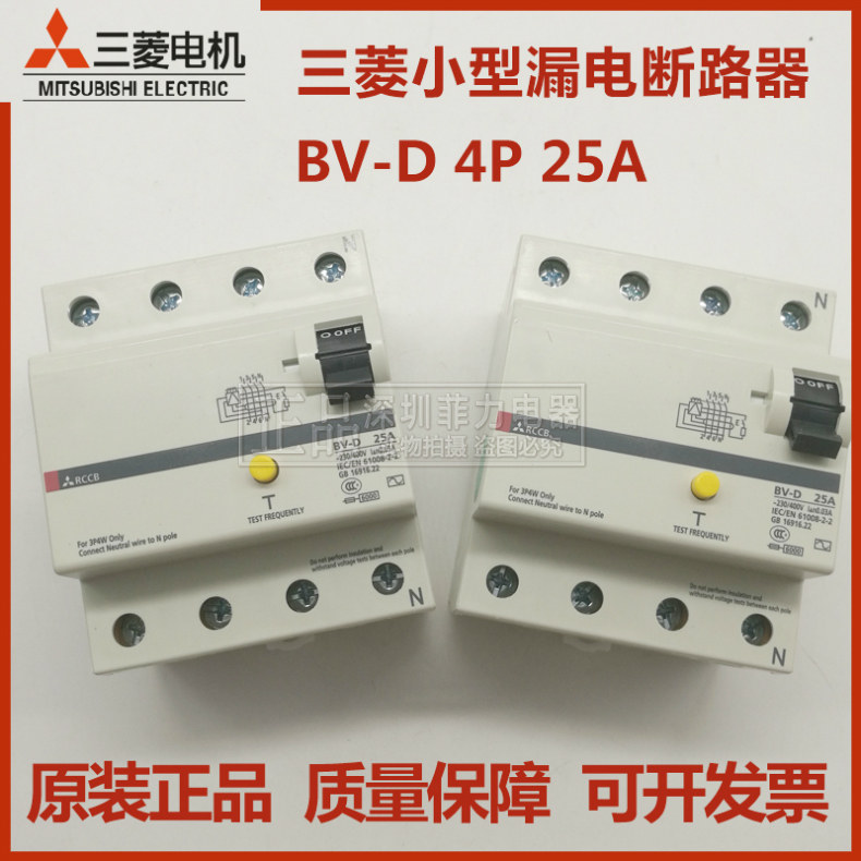 Dalian produces MCB Mitsubishi small earth leakage switch 4P (3P N) 25A new earth leakage circuit breaker