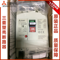 Mx Series Mitsubishi Molded case circuit breaker NFC30-SMX 3P 6A10A 15A20A 25A30A Air switch