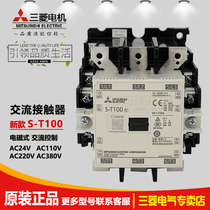  Mitsubishi electromagnetic AC contactor S-T100 replacement S-N95 AC110 220V 380V