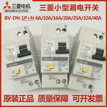 Mitsubishi RCBO Small leakage circuit breaker BV-DN 2P(1P N) 25A 32A New special price