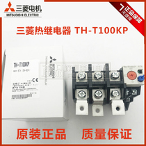 Mitsubishi Thermal Overload Relay TH-T100KP 67A 82A95A Replacement for TH-N60TAKP