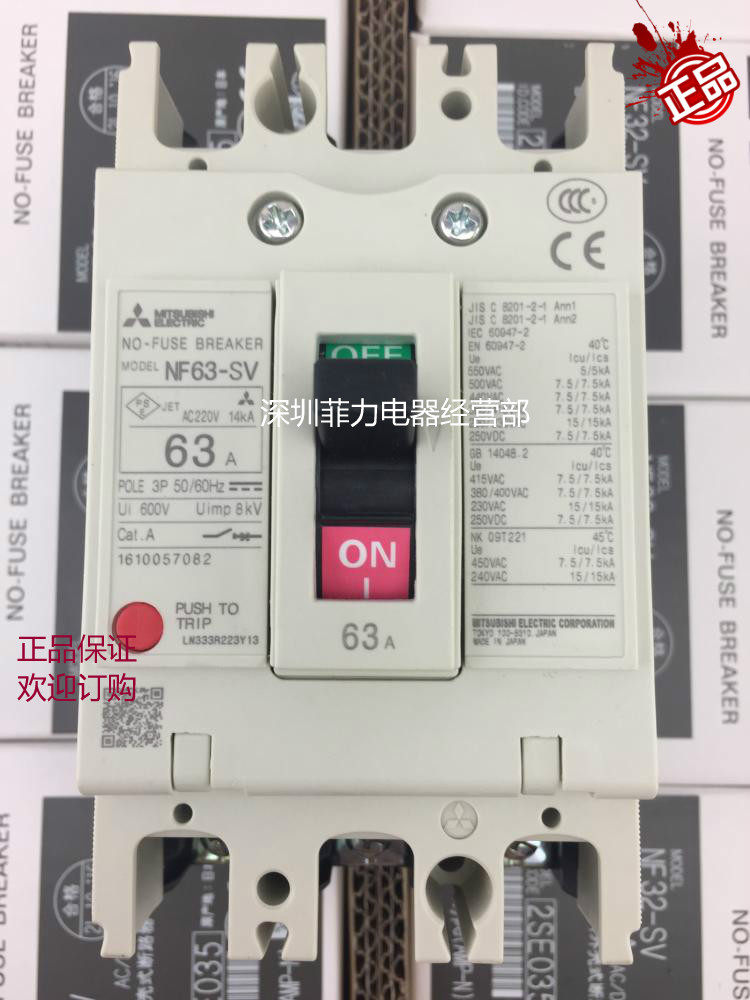 Original Mitsubishi three-phase air switch NF63-SV 3P 32A 40A 50A 63A molded case circuit breaker spot