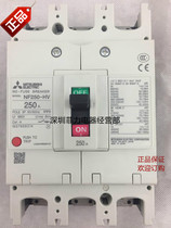 Original Mitsubishi three-phase 250A air-open NF250-HV 3P 150A175A 200A 225A molded case circuit breaker