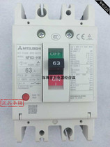 Original MCCB Mitsubishi molded case circuit breaker air switch NF63-HW 3P 20A 32A 50A 63A spot