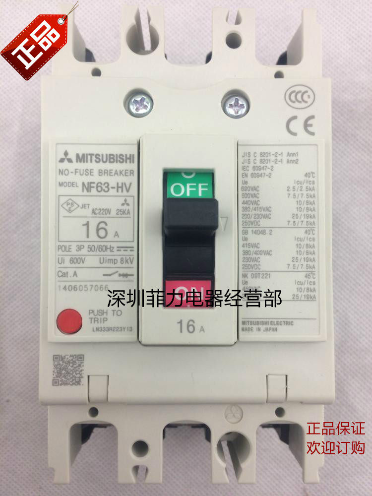 Japan's Mitsubishi air open NF63-HV 2P 10A15A16A20A30A32A40A50A60A63A circuit breaker