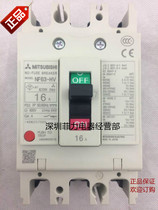 Japan Mitsubishi air open NF63-HV 2P 10A15A16A20A30A32A40A50A60A63A circuit breaker