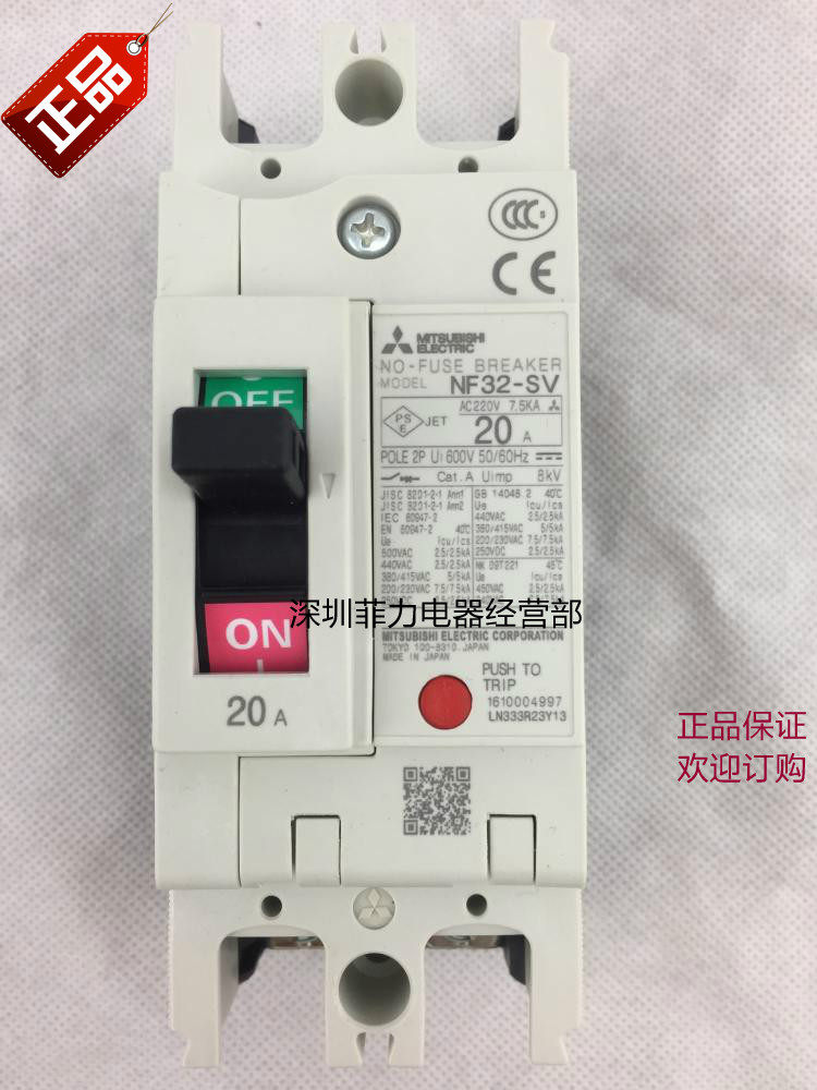 The Mitsubishi moulded case circuit breaker (MCCB) NF32-SV 2P 6A 10A 16A 20A 30A 32A open space spot