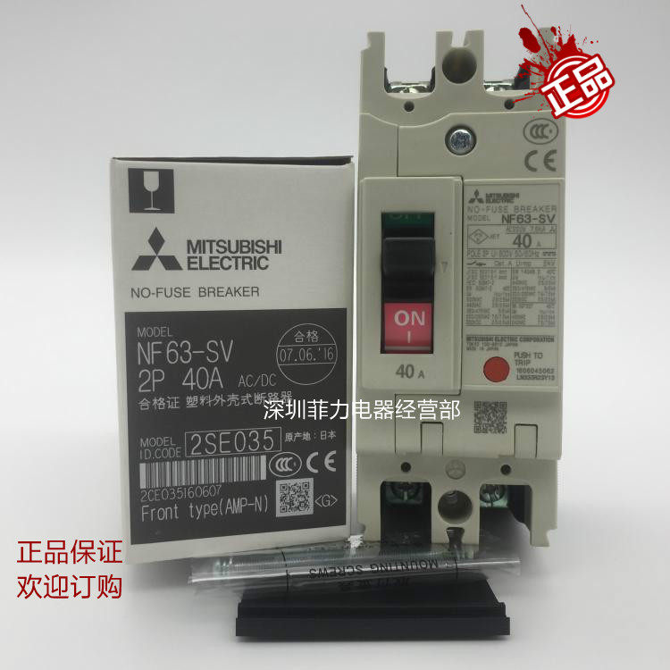 Mitsubishi Electric plastic shell circuit breaker NF63-SV 2P 10A15A16A20A32A40A50A60A63A spot