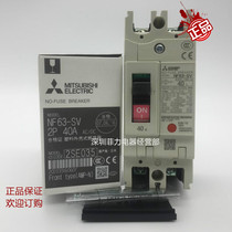 Mitsubishi Electric molded case circuit breaker NF63-SV 2P 10A15A16A20A32A40A50A60A63A Spot