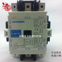 Original Japan Mitsubishi AC contactor S-N125 AC110V AC220V 380V fake one lost ten spot
