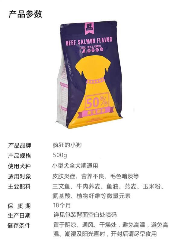 Crazy Puppy Dog Food Thịt tươi Thực phẩm mềm Teddy Bichon Bomei Universal Puppy Chó trưởng thành Chó già 500G Chính hãng - Chó Staples