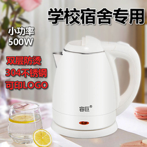 Kettle Mini portable student type Small capacity small power dormitory Household electric kettle Travel fully automatic