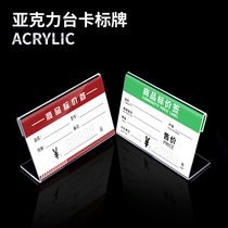  Acrylic table card paste type price card A4 table card Transparent table sign wall sticker type logo card Supermarket price card