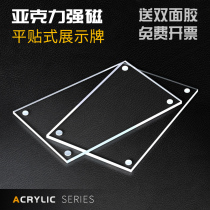  Acrylic wall sticker display card Transparent commodity price card Strong magnetic suction price card Magnetic flat sticker label