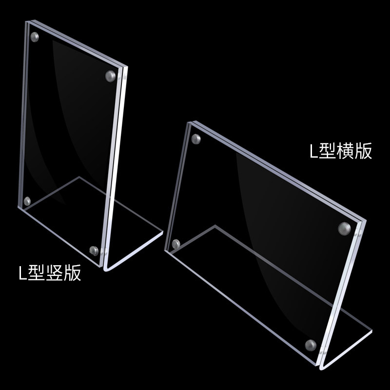 Table card Acrylic table card Strong magnetic table card Transparent table card display card L-type price card Commodity advertising display stand