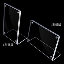Table card Acrylic table card strong magnetic table card Transparent table card display card L-shaped price card commodity advertising display stand