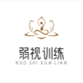 儿童成人弱视训练软件大陆总店的LOGO
