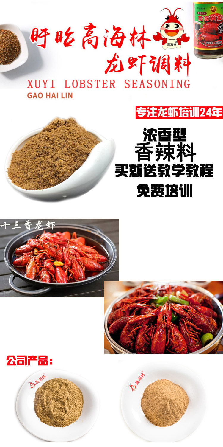 十三香龙虾：一场夏日味蕾狂欢的打开方式