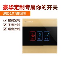 Tmall Genie smart switch small degree single fire zero fire panel smart home system whole house custom control package