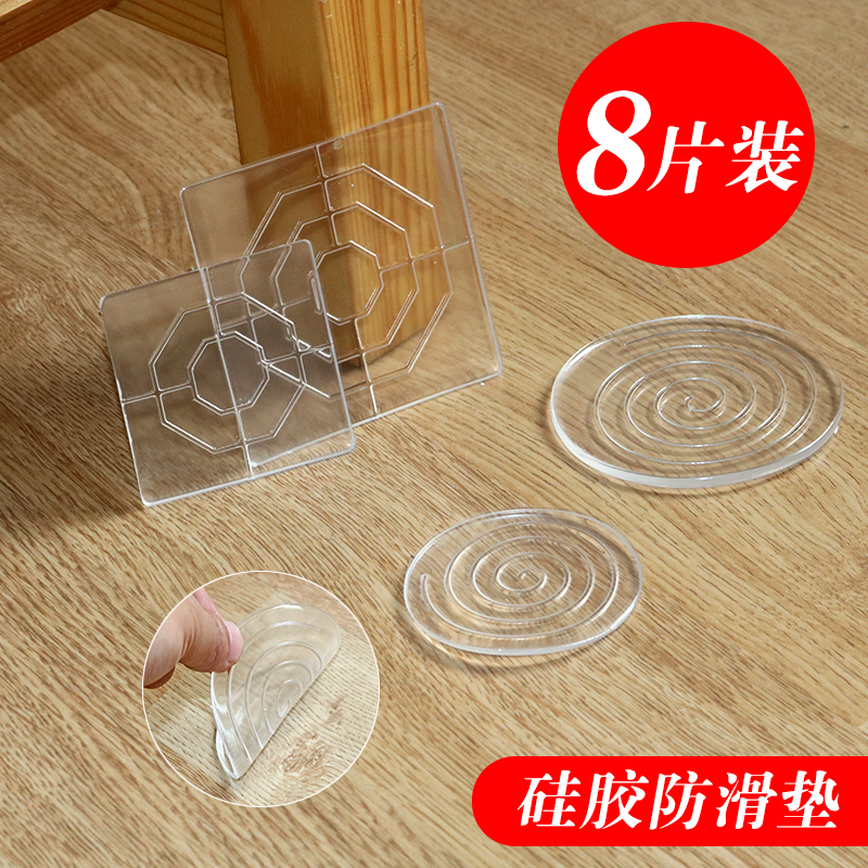 Chair Foot Mat Table Mat Furniture Cushion Foot Bed Leg Sofa Foot Anti-Slip Fixed Bed Foot Table Feet Silent Protection Mat