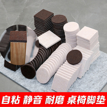 Chair table and foot pad floor furniture sofa table and chair stool silent wear-resistant non-slip table corner table leg protection pad