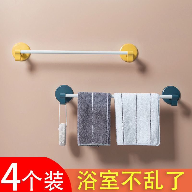 Free punch hanging towel bar Wall-mounted towel rack Toilet towel rack Storage rack Hook bathroom hanger Single rod