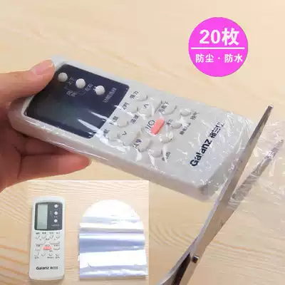 Remote control protective cover TV air conditioning set-top box transparent universal heat shrinkable film air conditioning dust and dirt 20 pieces