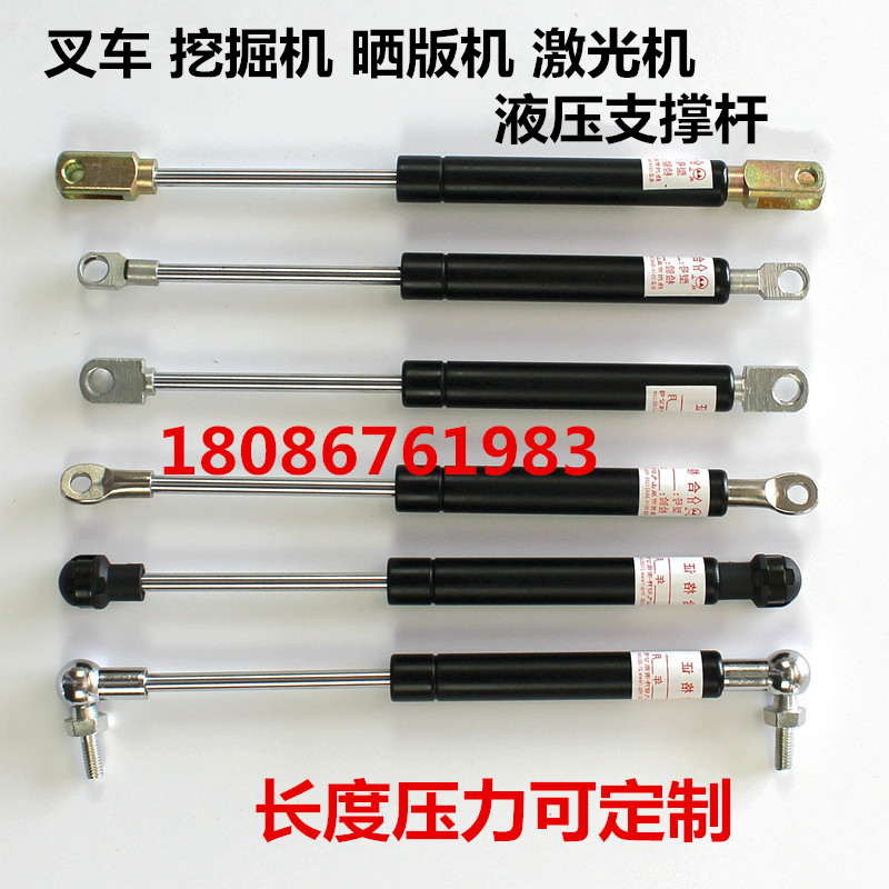 Pile High Machine Digger Sunscreen Laser Machine Accessories Gas Spring Branch Telescopic Rod Pneumatic Rod pneumatic lever