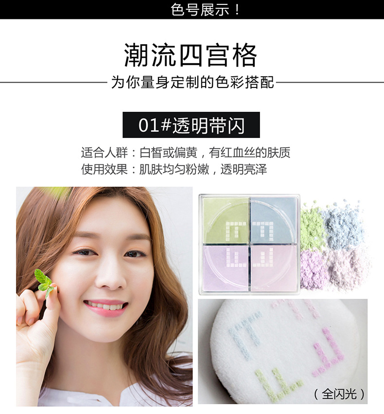 NOVO net đỏ đích thực bốn cung điện lưới lỏng bột trang điểm bột phấn kiểm soát dầu kéo dài che khuyết điểm không thấm nước sinh viên tốt bột đêm - Quyền lực phấn phủ bột laura mercier