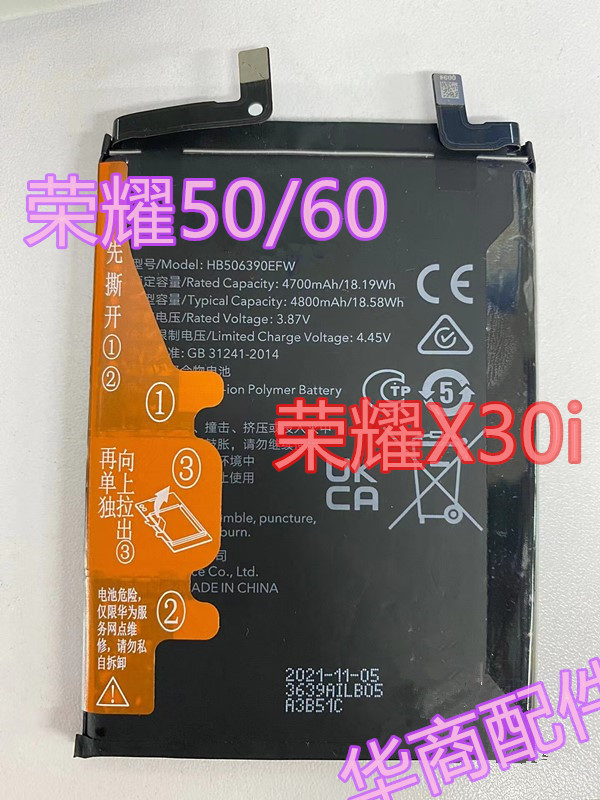 Suitable for Huawei Glory 60 50 P50Pro disassembly original power X30i Magic 3 pronova8SE mobile phone battery