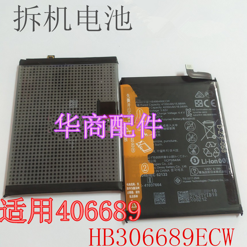 Suitable for 406689 mobile phone disassembly battery mate9pro Porsche enjoy 7plus 8 9 glory 8C