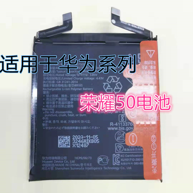 Suitable for Huawei's original demolition nova8 NOVA8SE V40 light luxury battery HB426589 original glory 50