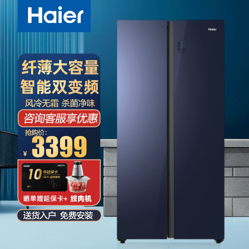 Haier Refrigerator Double door ultra-thin Large-capacity air-cooled No frosting to door open refrigerator Home 480L